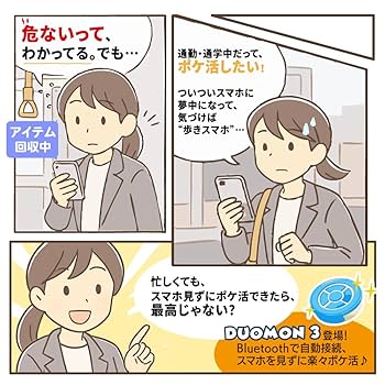 【格安】新型デュアルキャッチモン Duomon 買うなら絶対新型！ Amazon.co.jp: Megacom DuoMon3 PRO 2025ver. ポケGO向けの